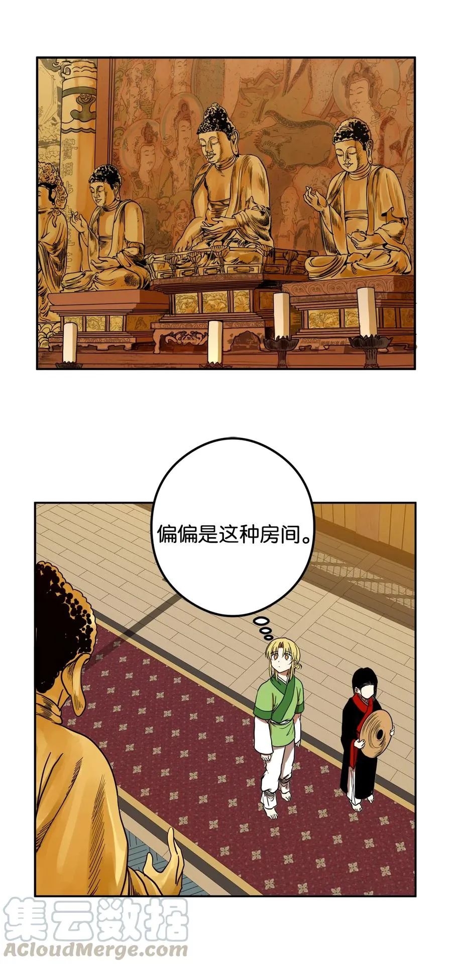 09 你背我回去 第34页