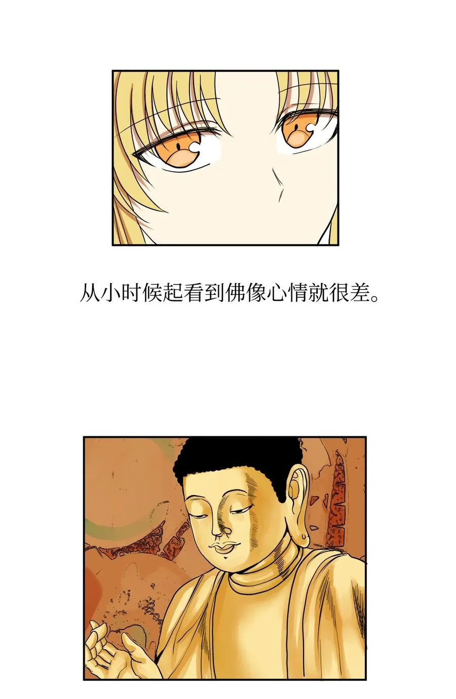 09 你背我回去 第35页