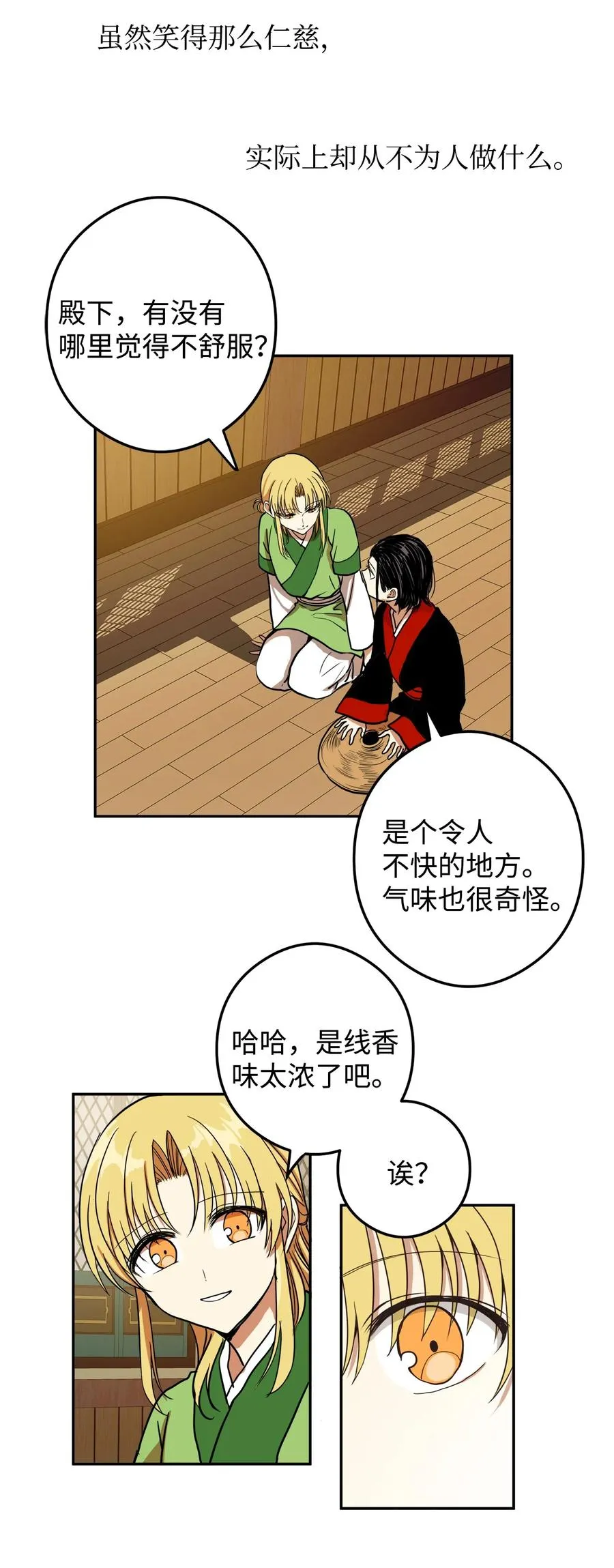 09 你背我回去 第36页