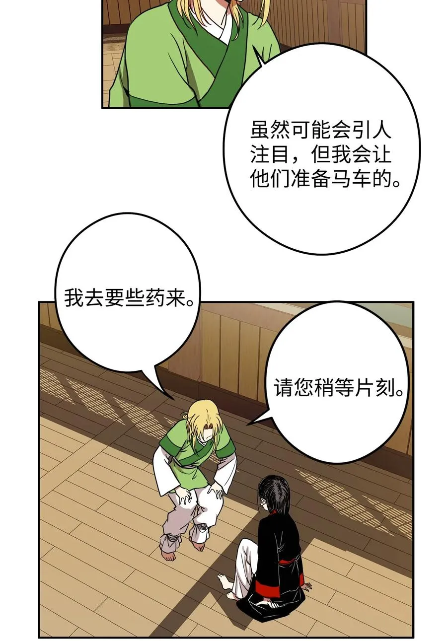 09 你背我回去 第39页