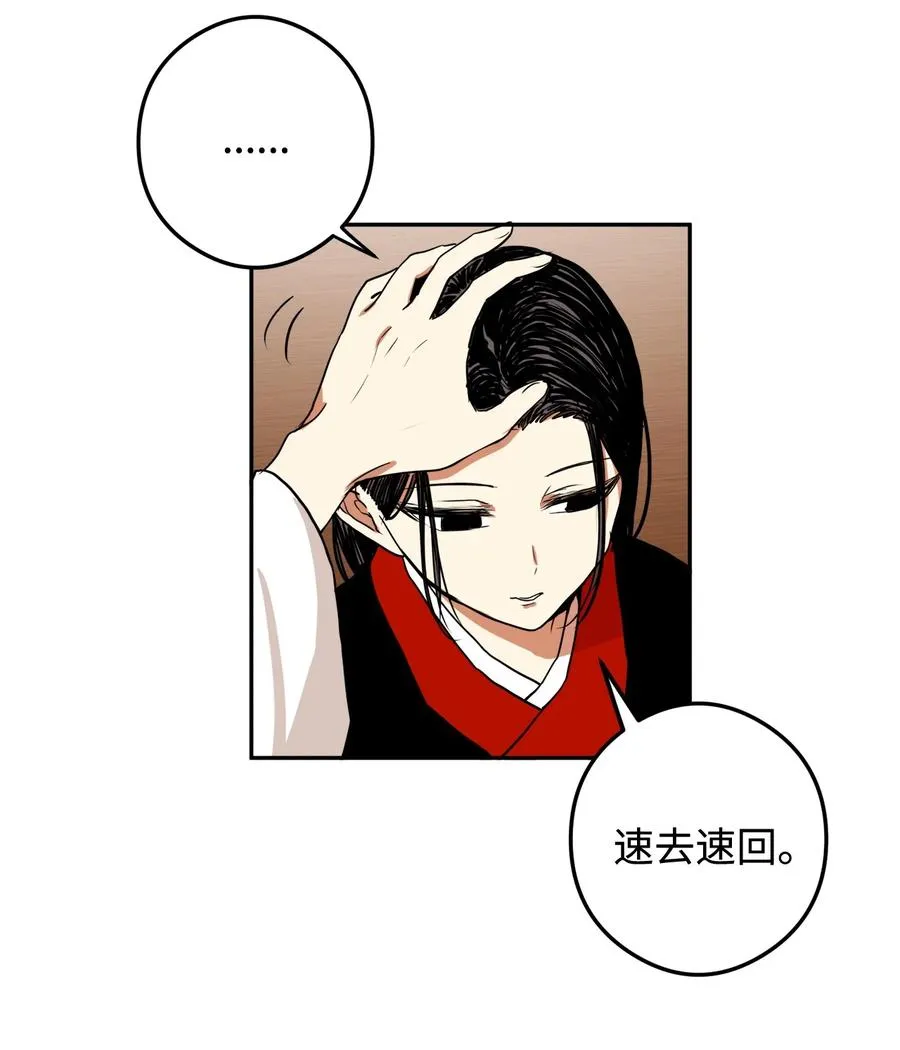 09 你背我回去 第42页