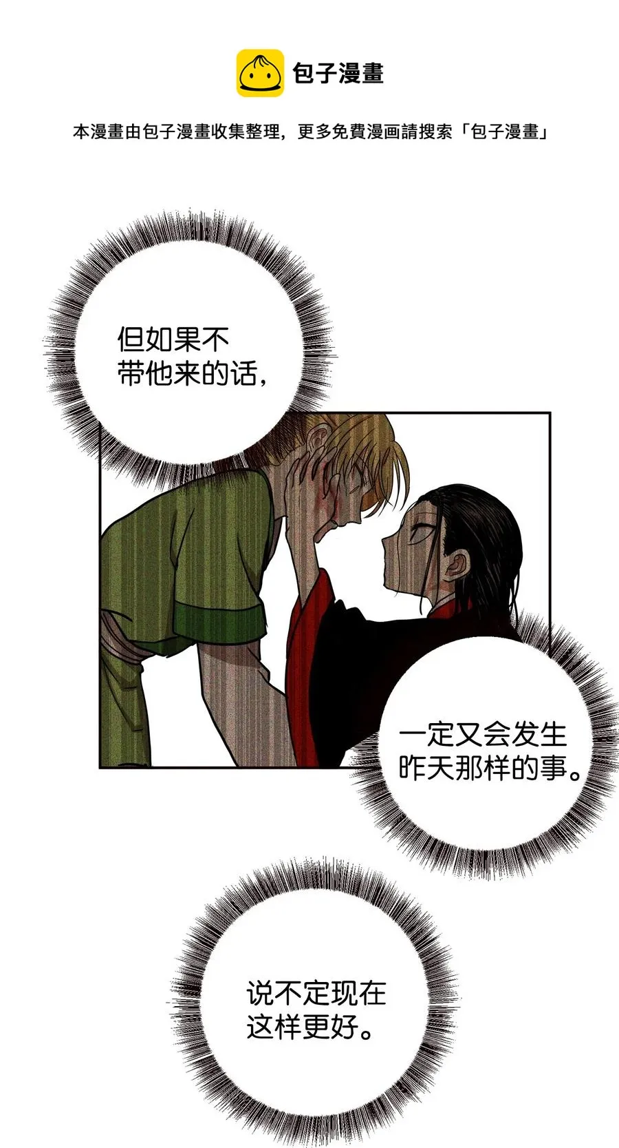09 你背我回去 第45页