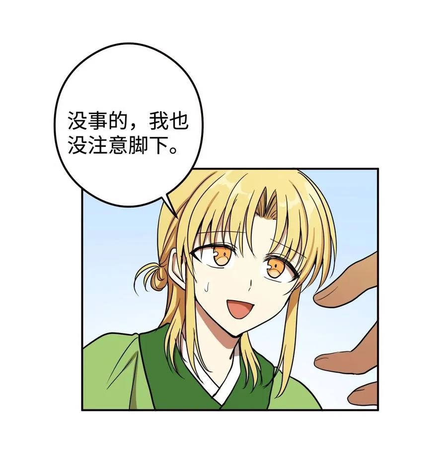 09 你背我回去 第48页