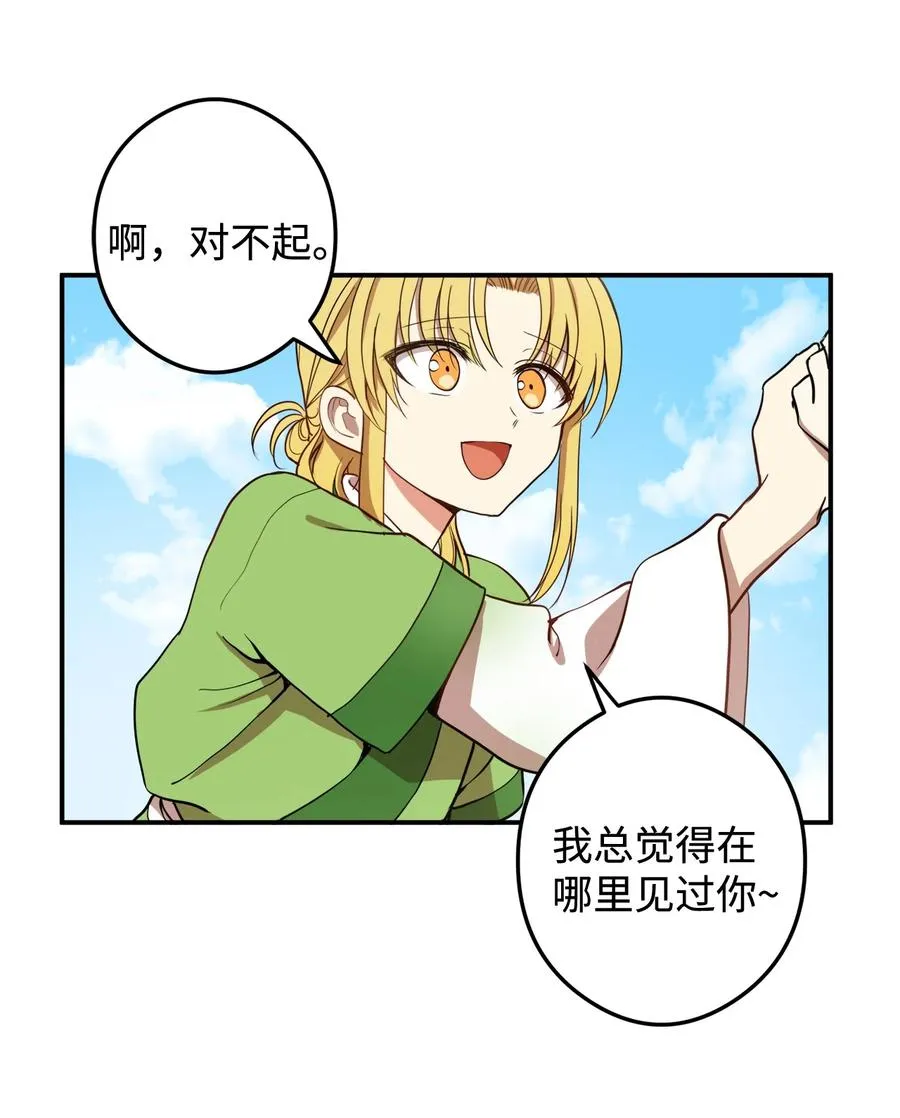 10 改变未来 第2页
