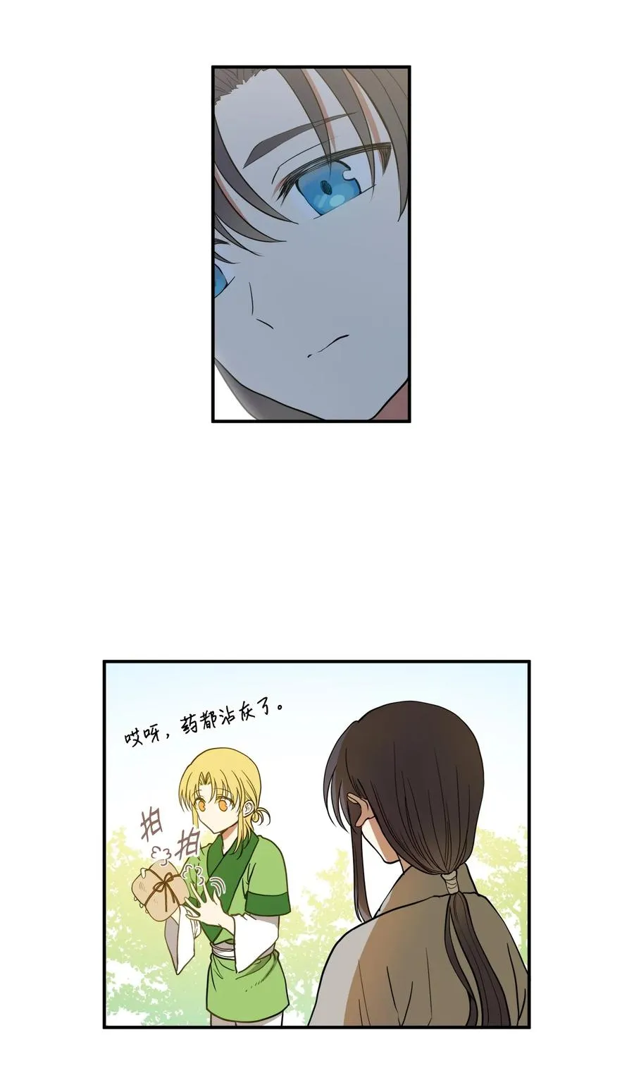 10 改变未来 第3页