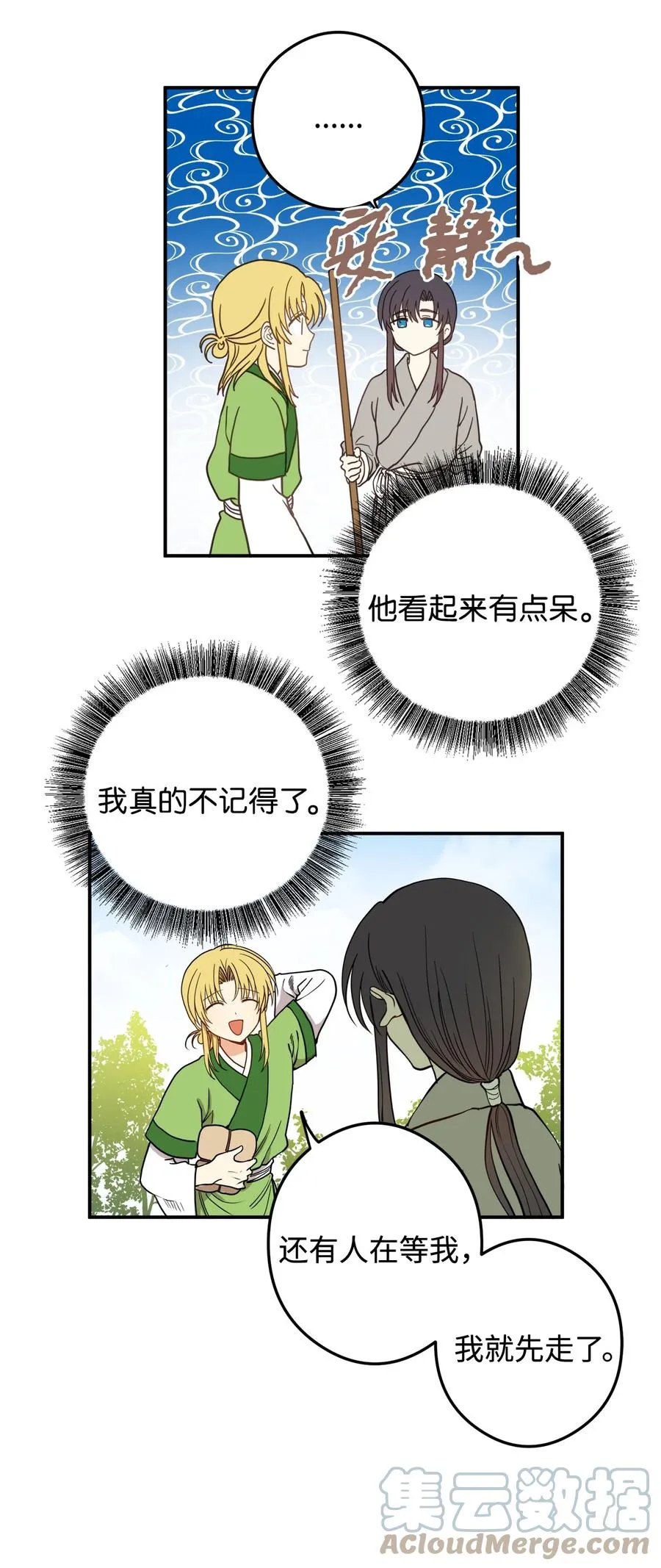 10 改变未来 第7页