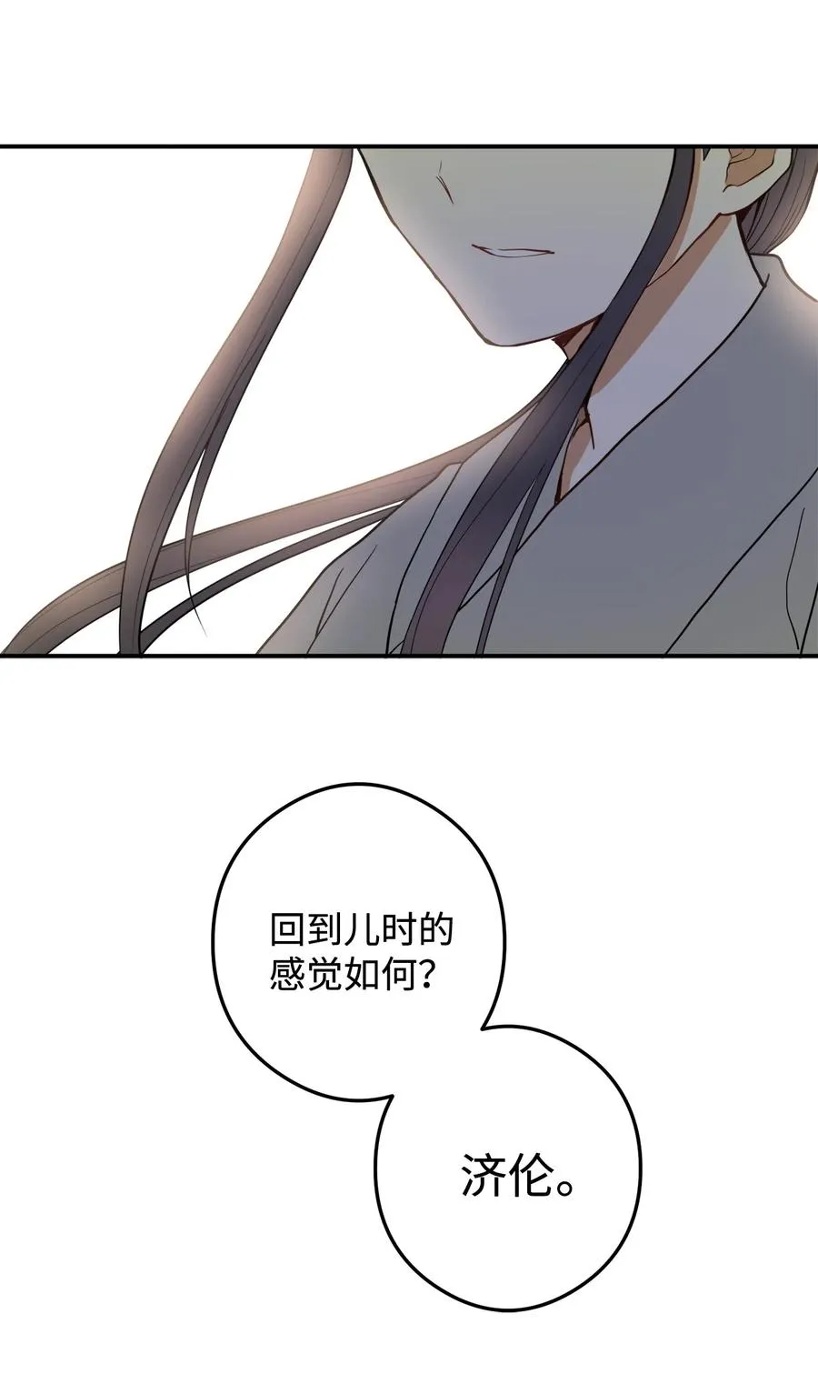 10 改变未来 第8页