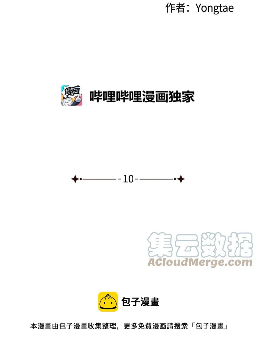 10 改变未来 第13页
