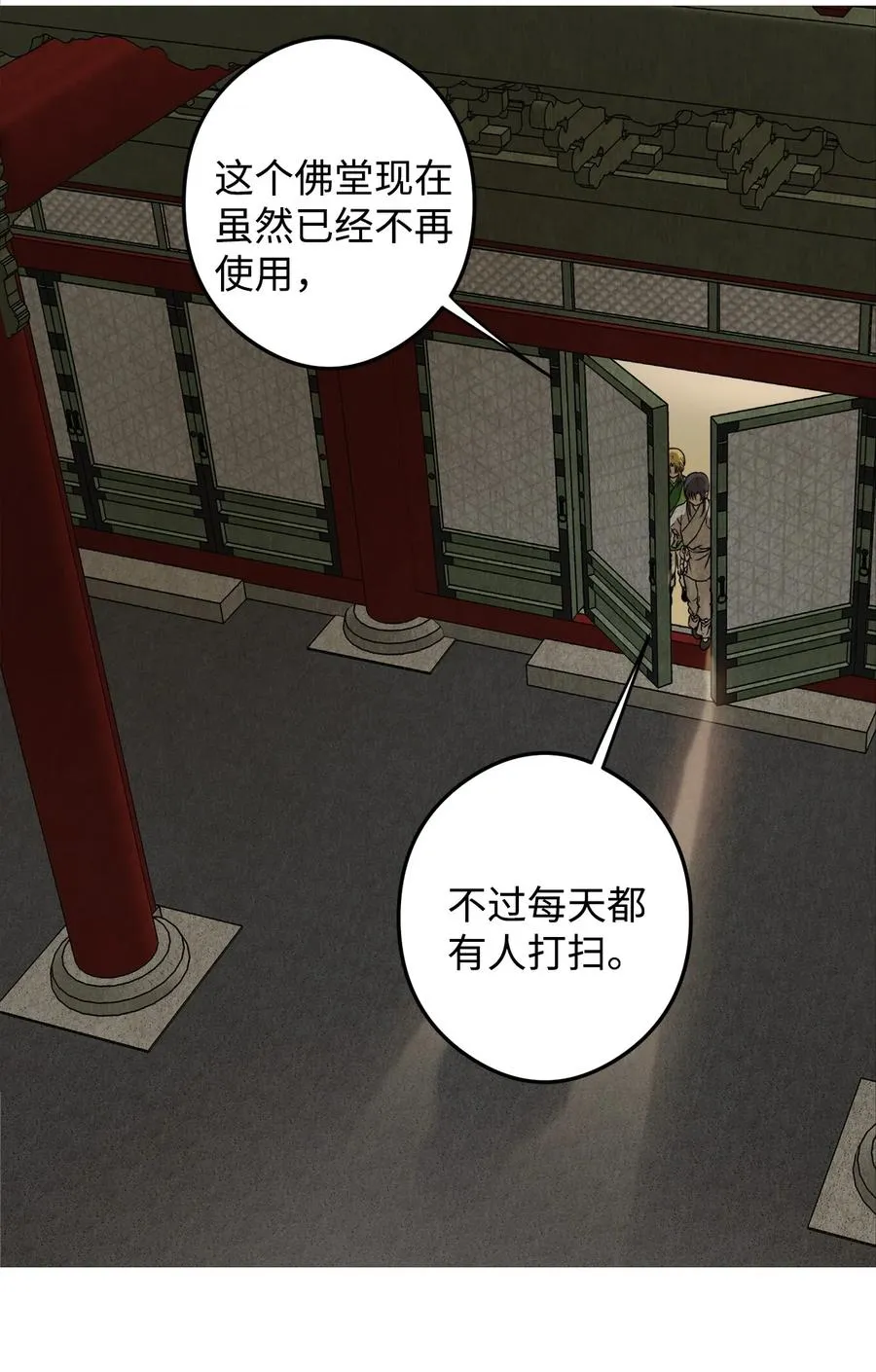 10 改变未来 第15页