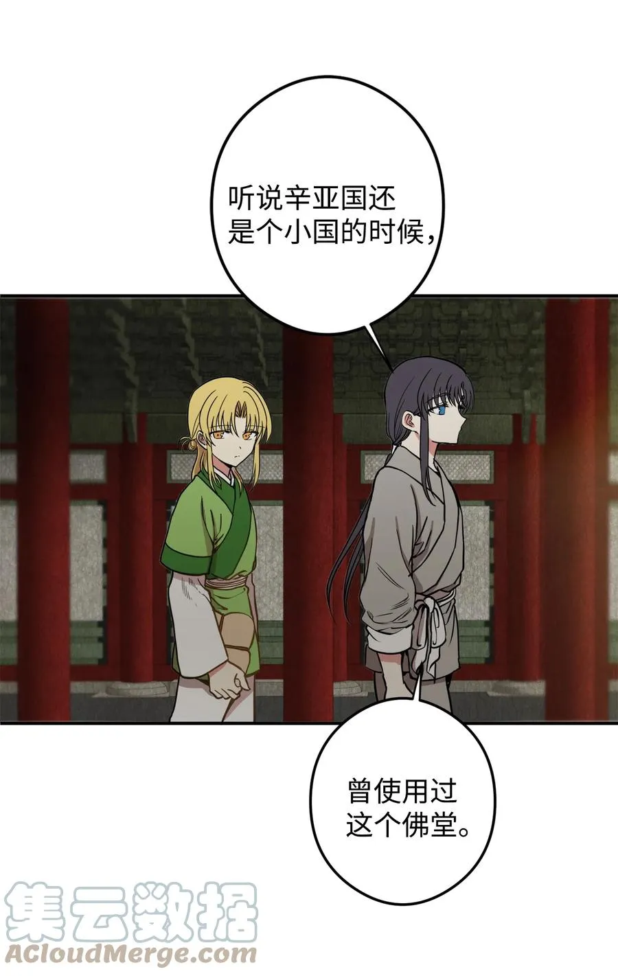 10 改变未来 第16页