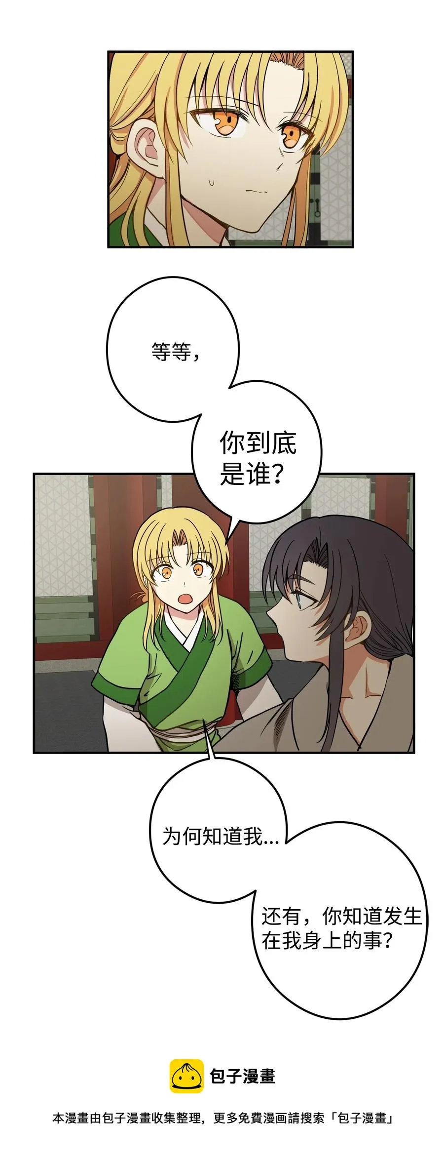 10 改变未来 第17页