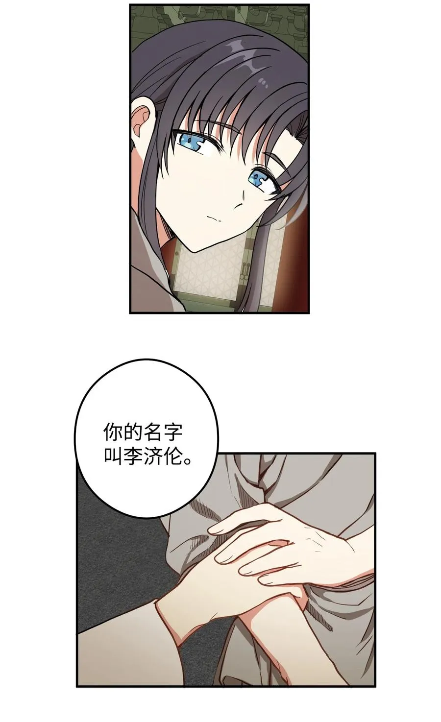 10 改变未来 第18页