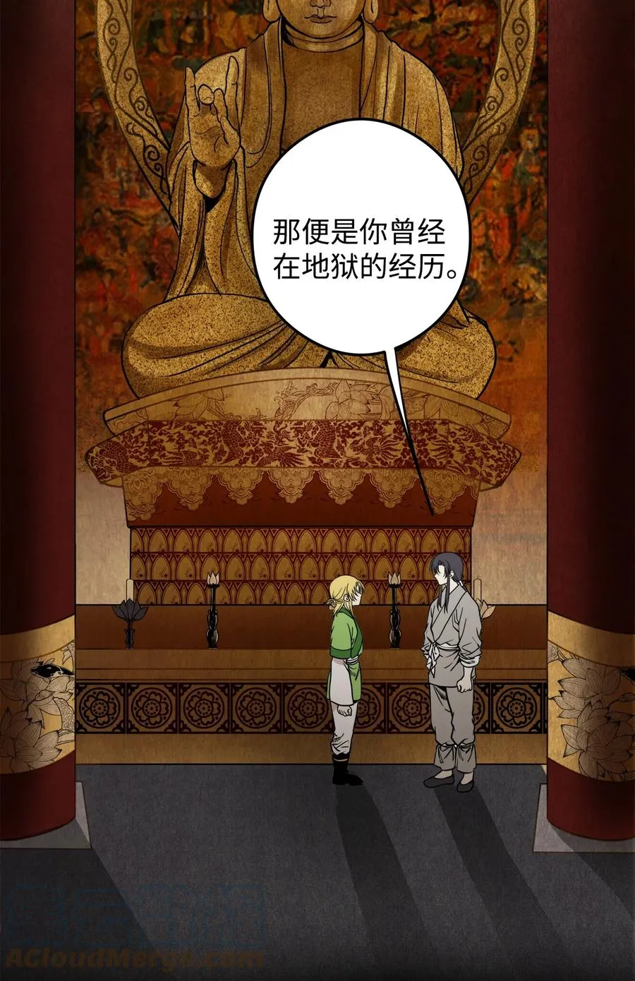 10 改变未来 第22页