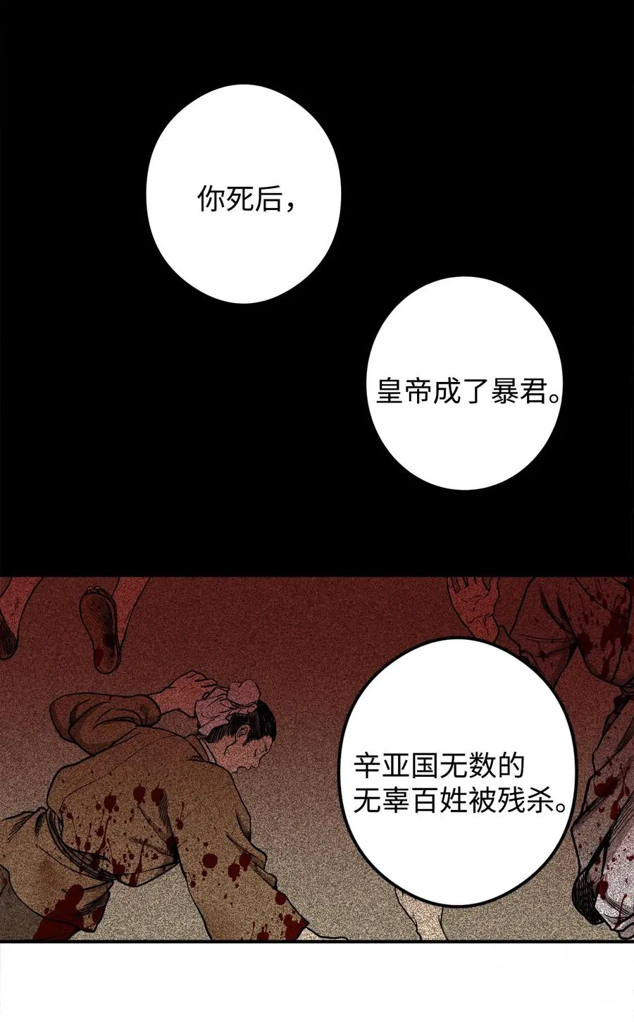 10 改变未来 第24页