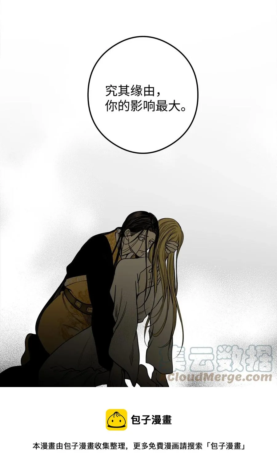 10 改变未来 第25页