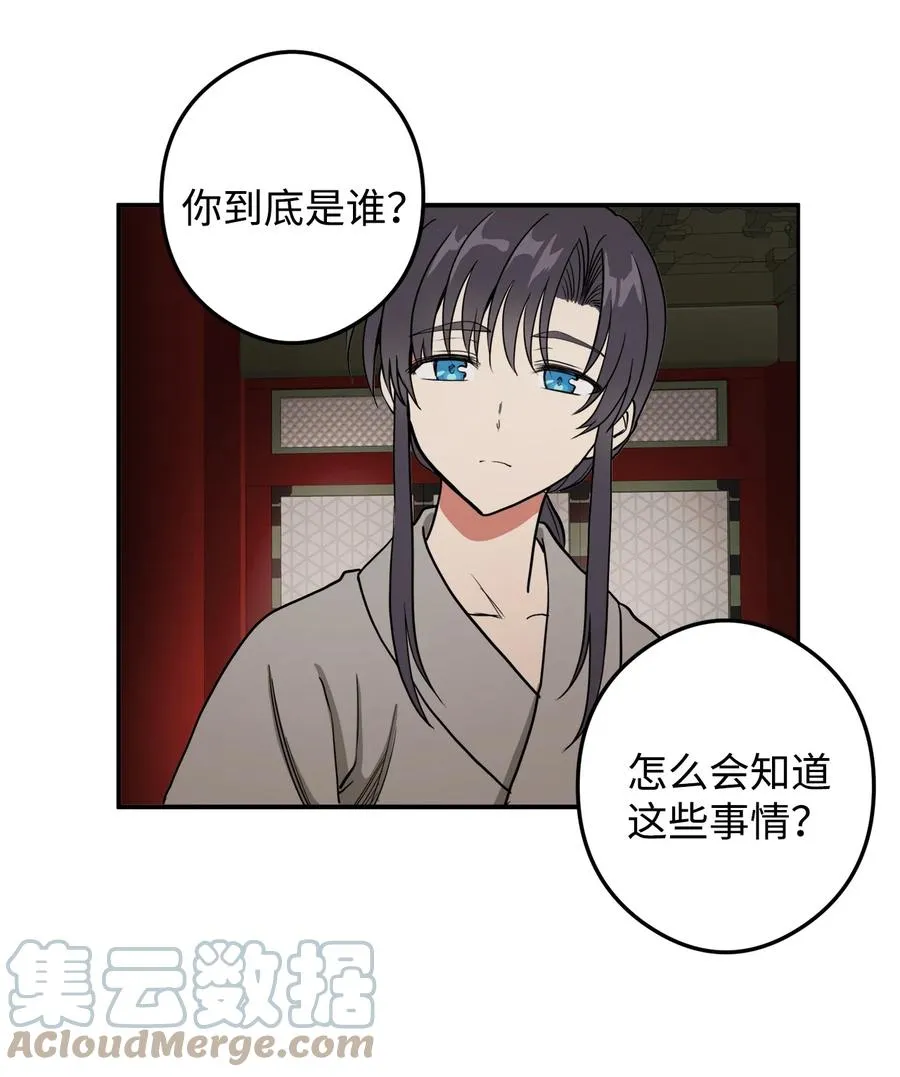 10 改变未来 第28页