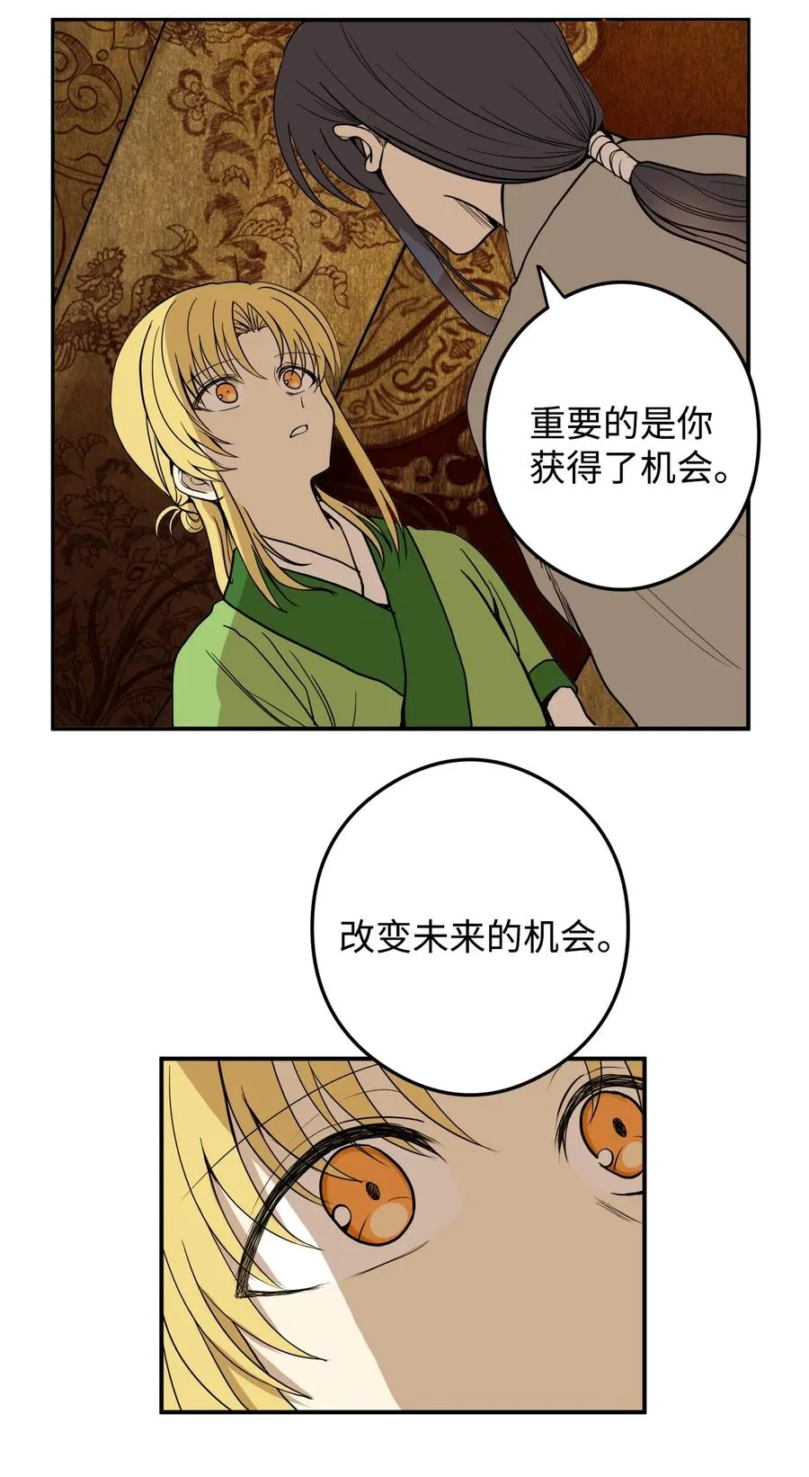 10 改变未来 第30页