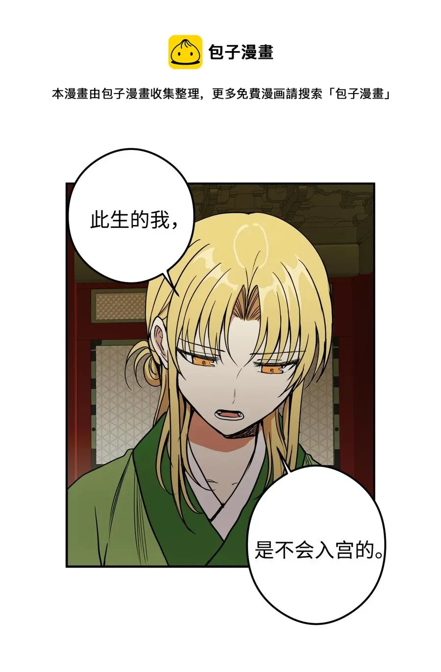 10 改变未来 第33页