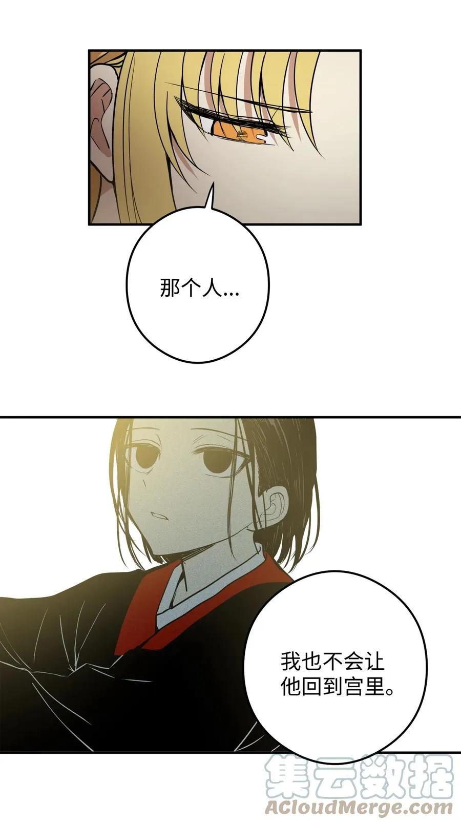 10 改变未来 第34页