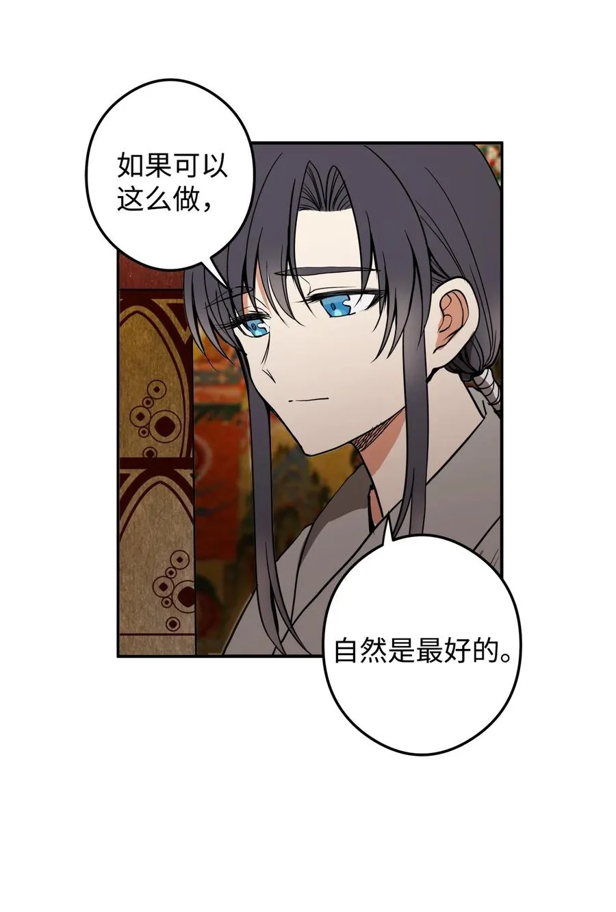 10 改变未来 第35页
