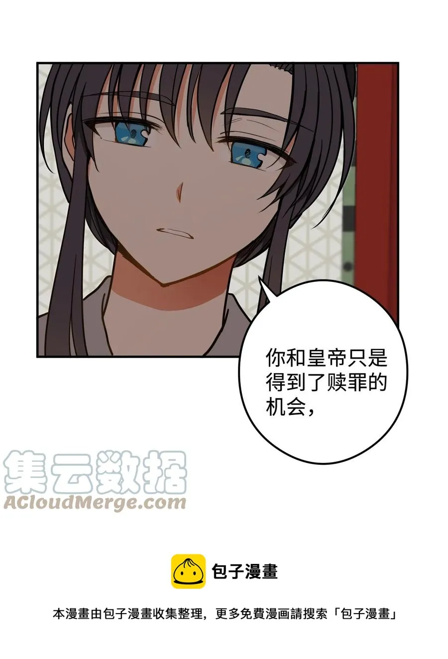 10 改变未来 第37页