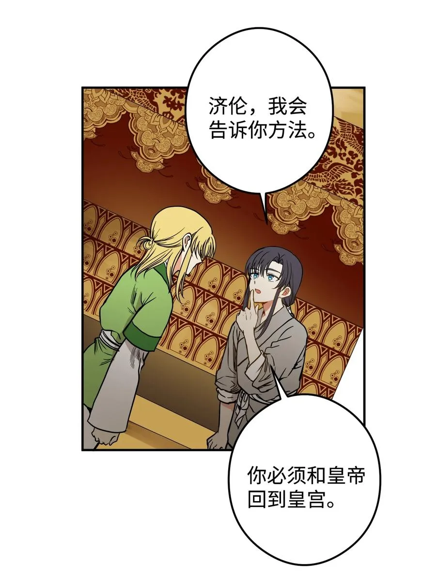 10 改变未来 第39页