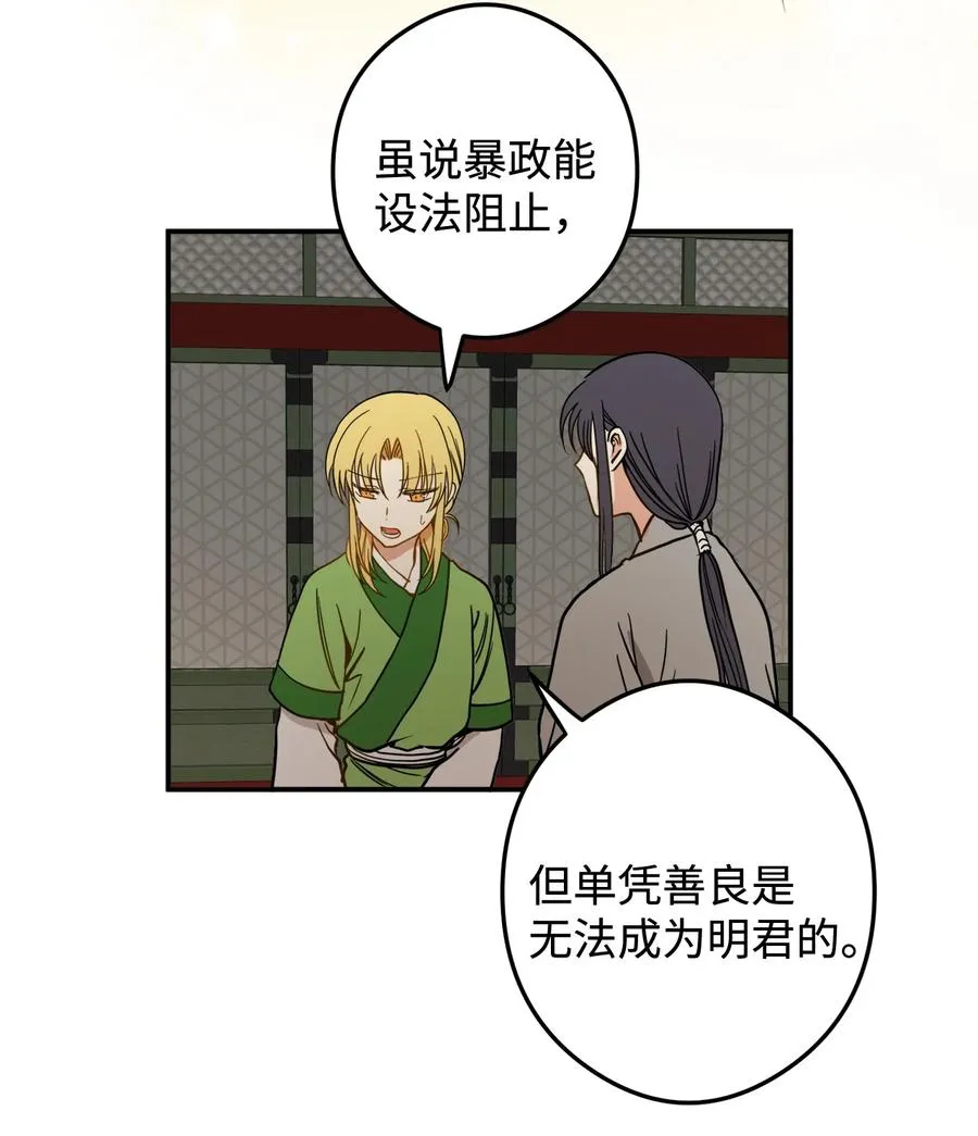 10 改变未来 第42页