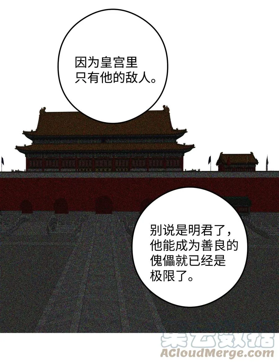 10 改变未来 第43页
