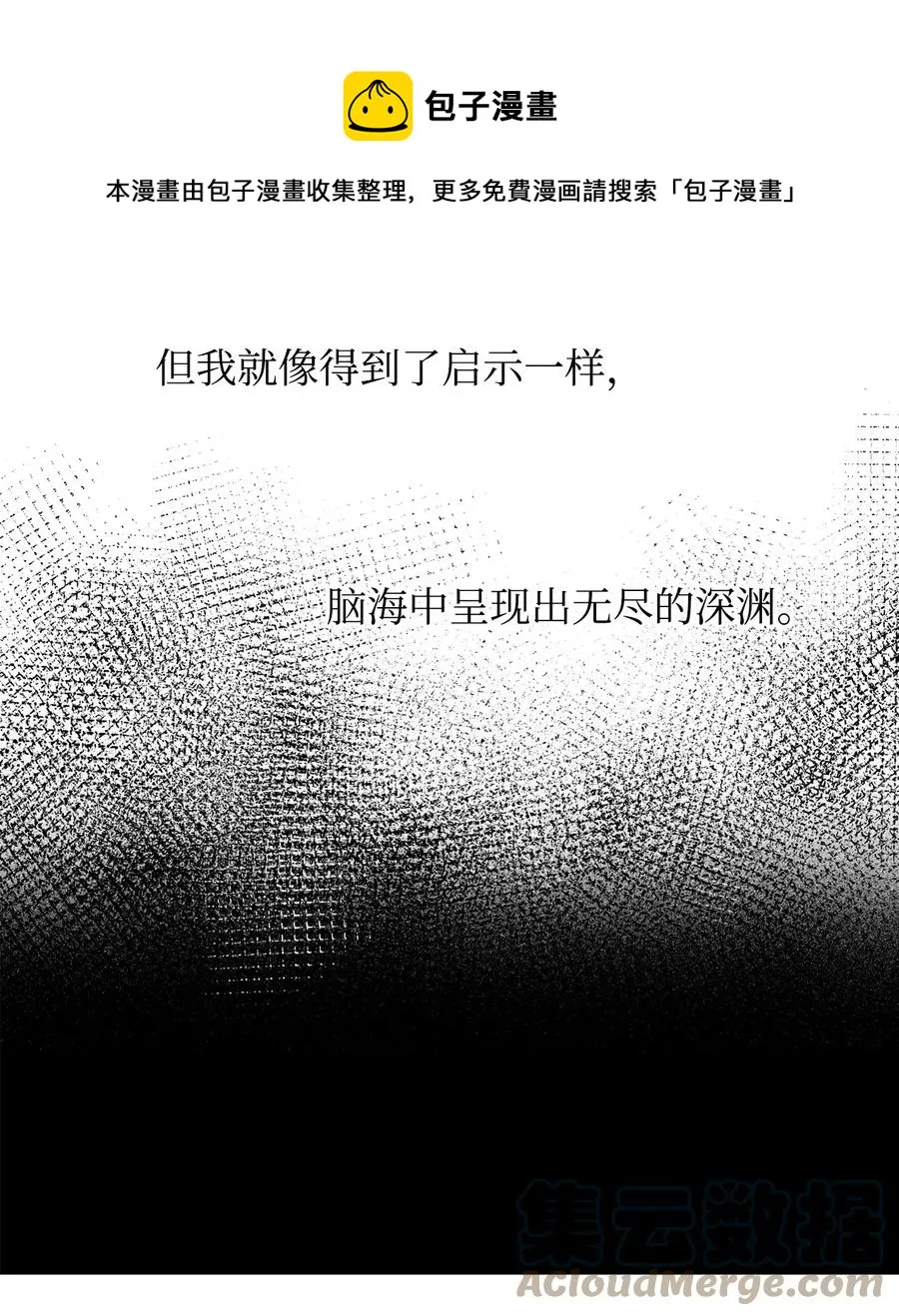 10 改变未来 第49页