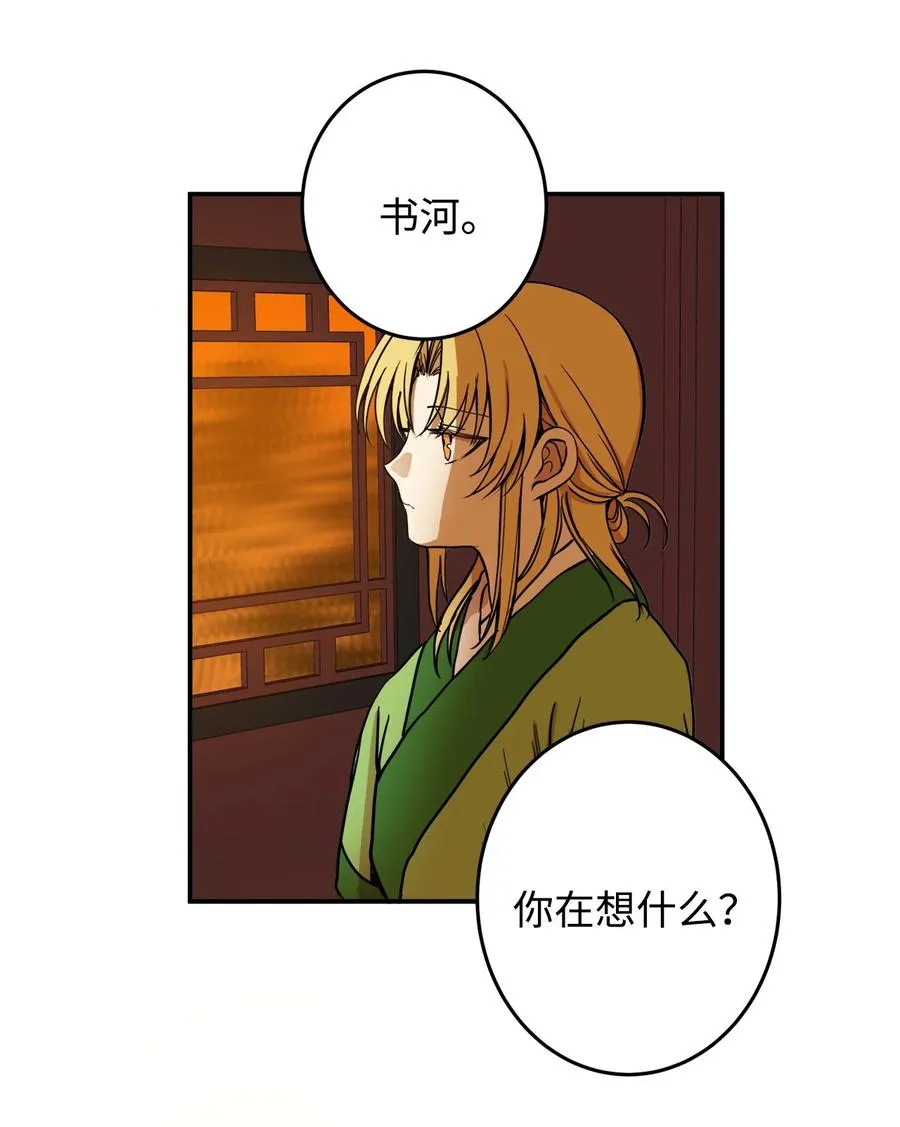 10 改变未来 第50页