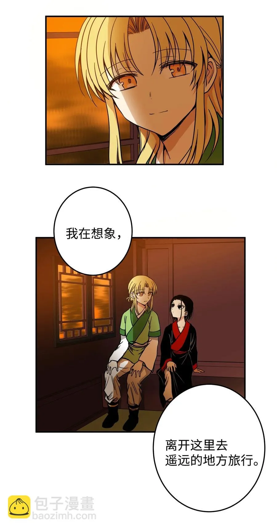 10 改变未来 第51页