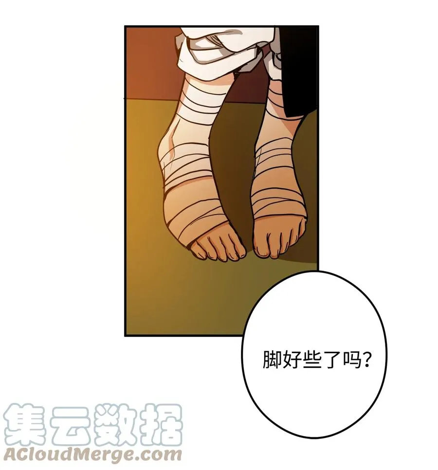 10 改变未来 第52页