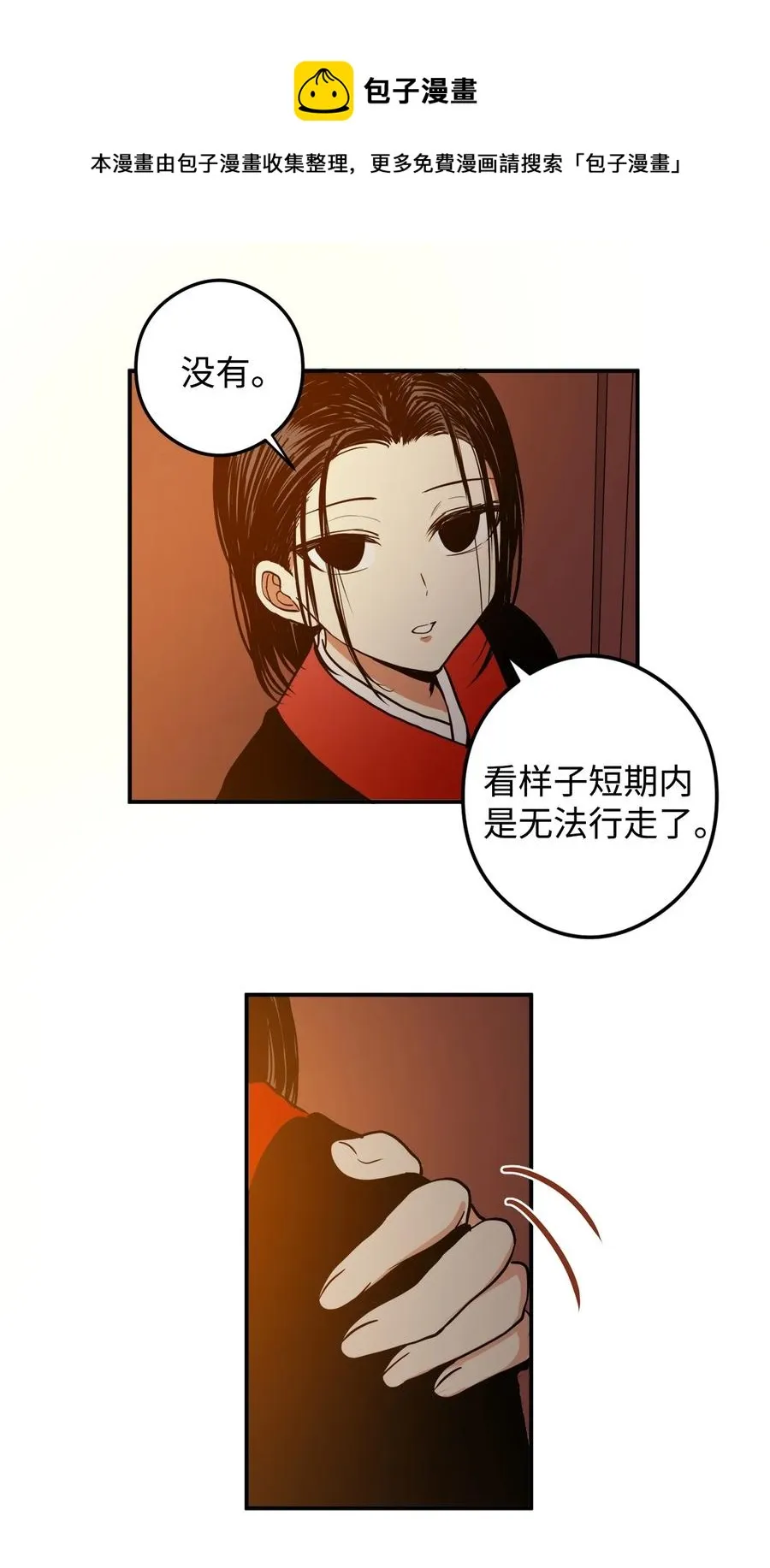 10 改变未来 第53页