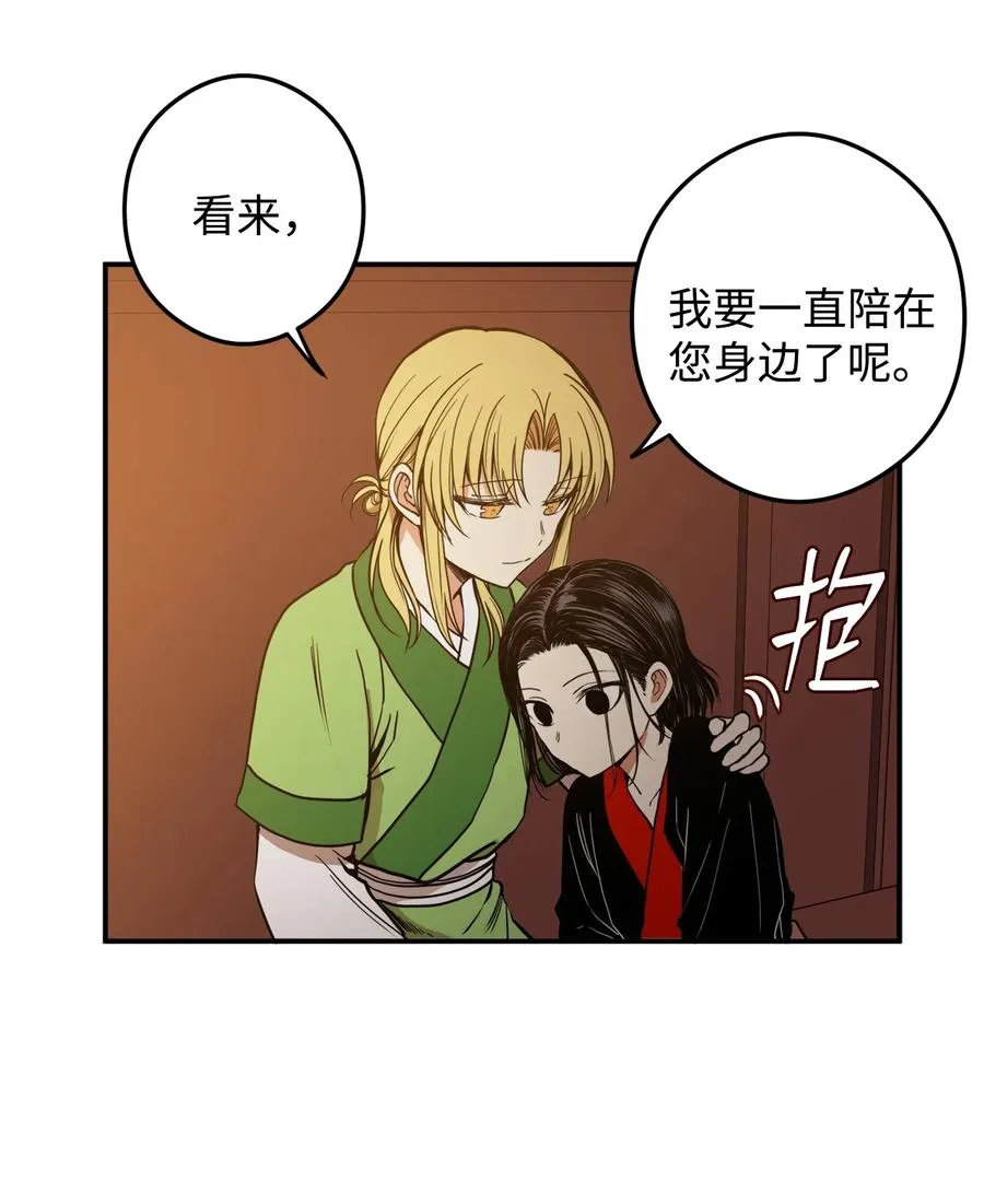 10 改变未来 第54页