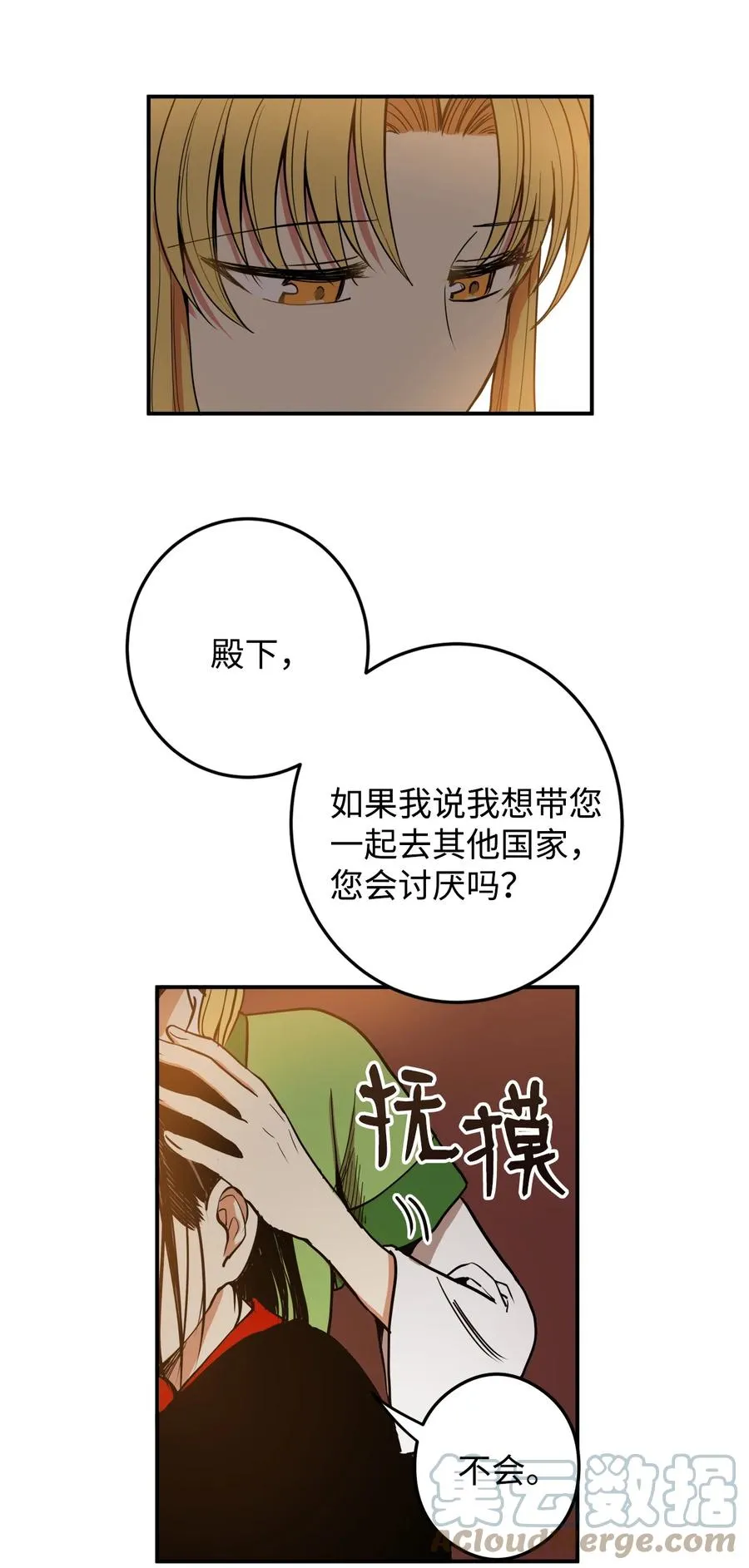 10 改变未来 第55页