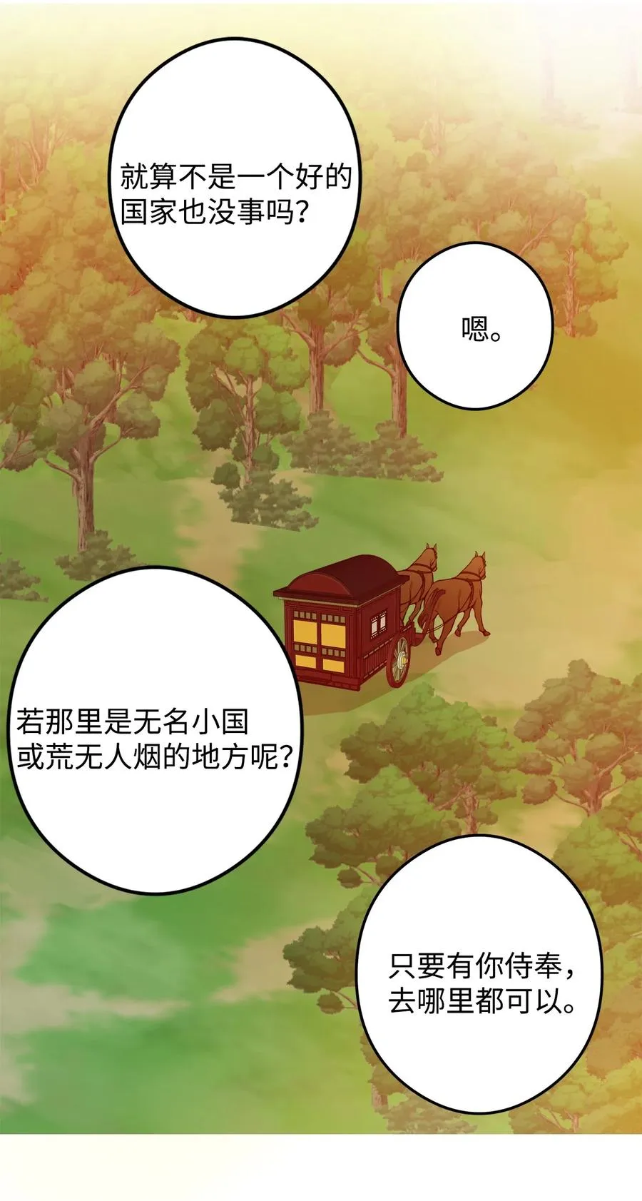 10 改变未来 第56页
