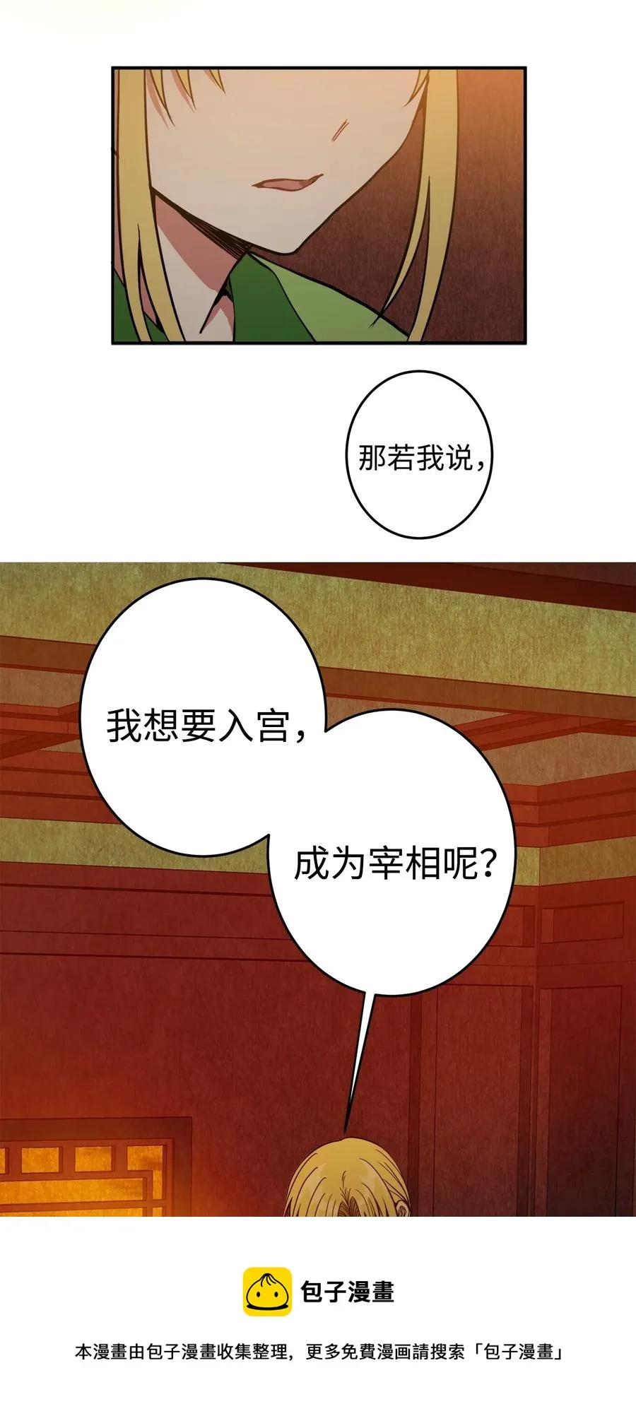 10 改变未来 第57页