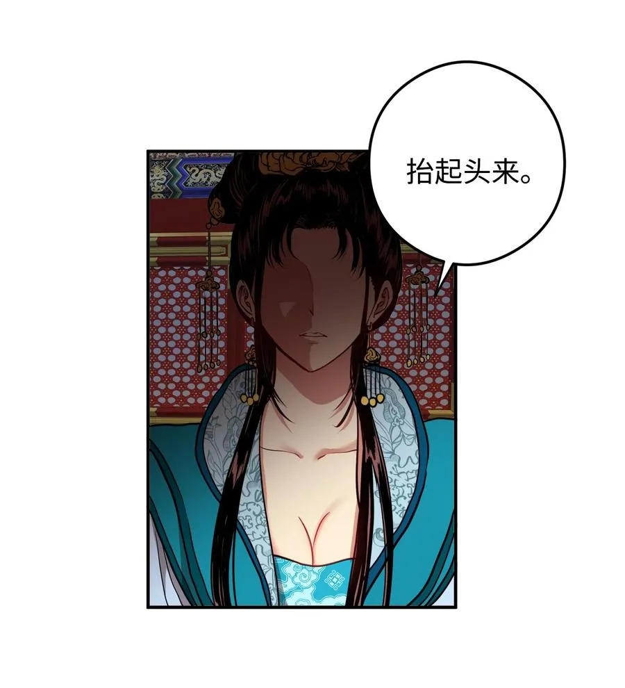 11 助他成为明君 第2页