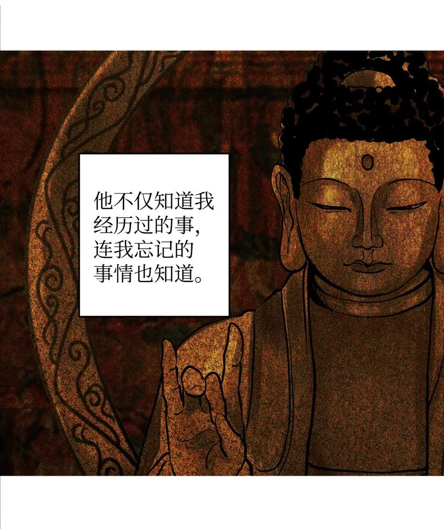 11 助他成为明君 第14页
