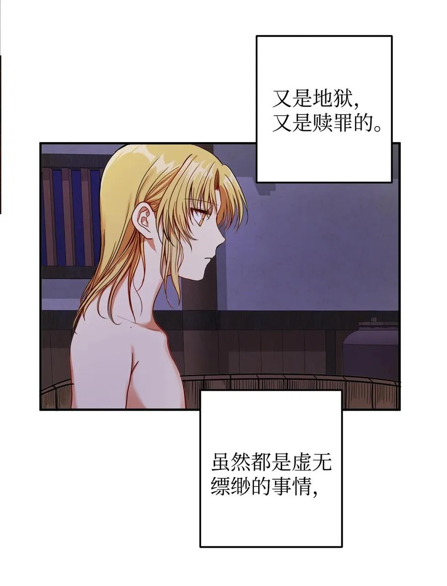 11 助他成为明君 第15页