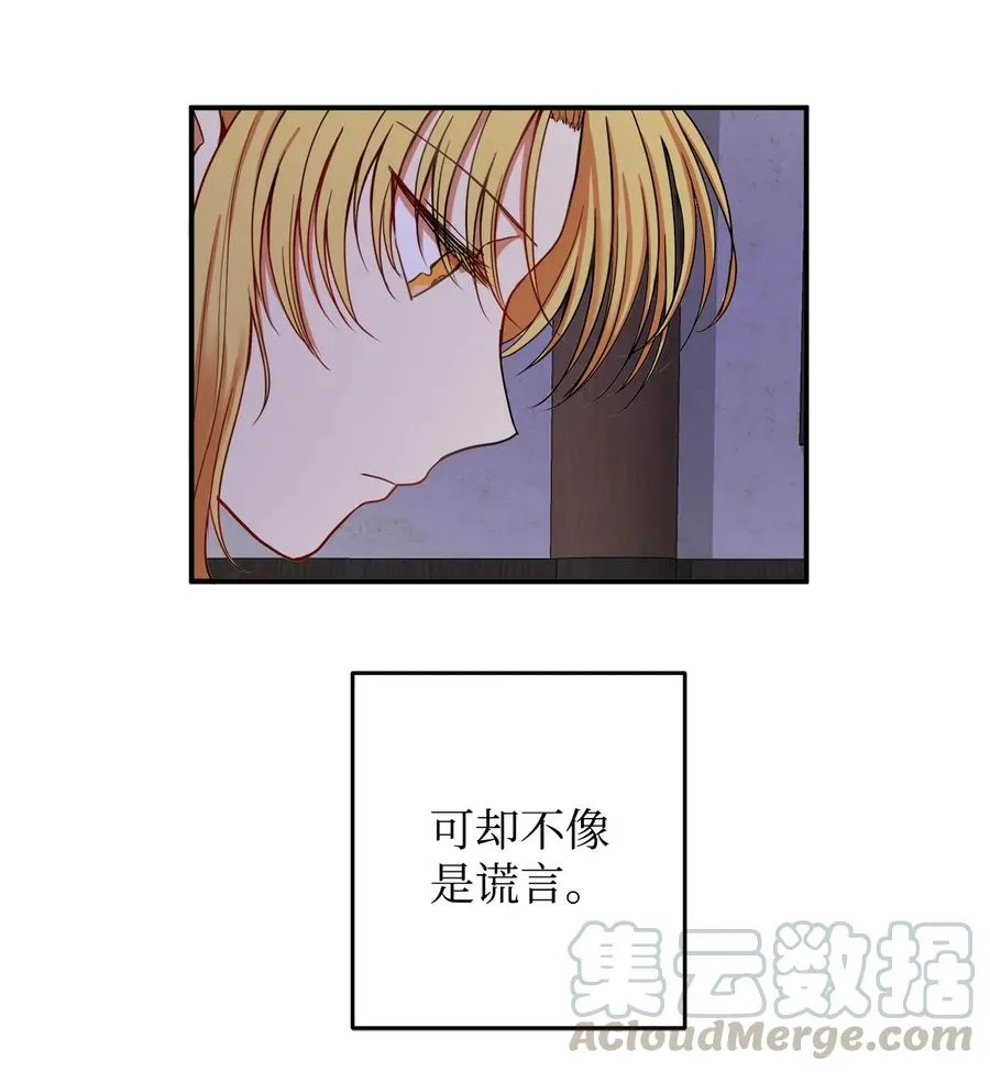 11 助他成为明君 第16页