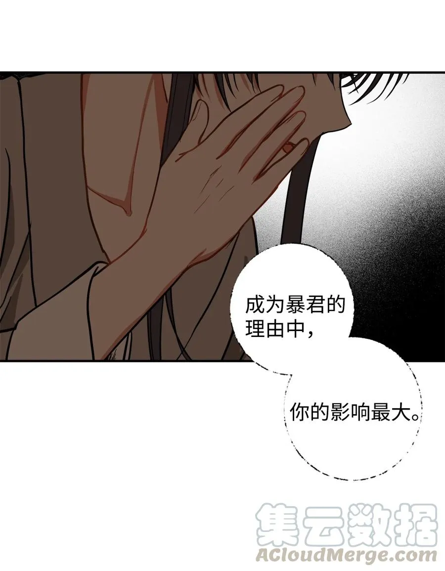 11 助他成为明君 第22页