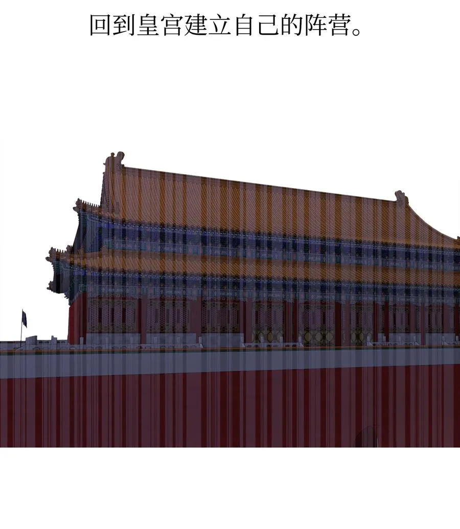 11 助他成为明君 第26页