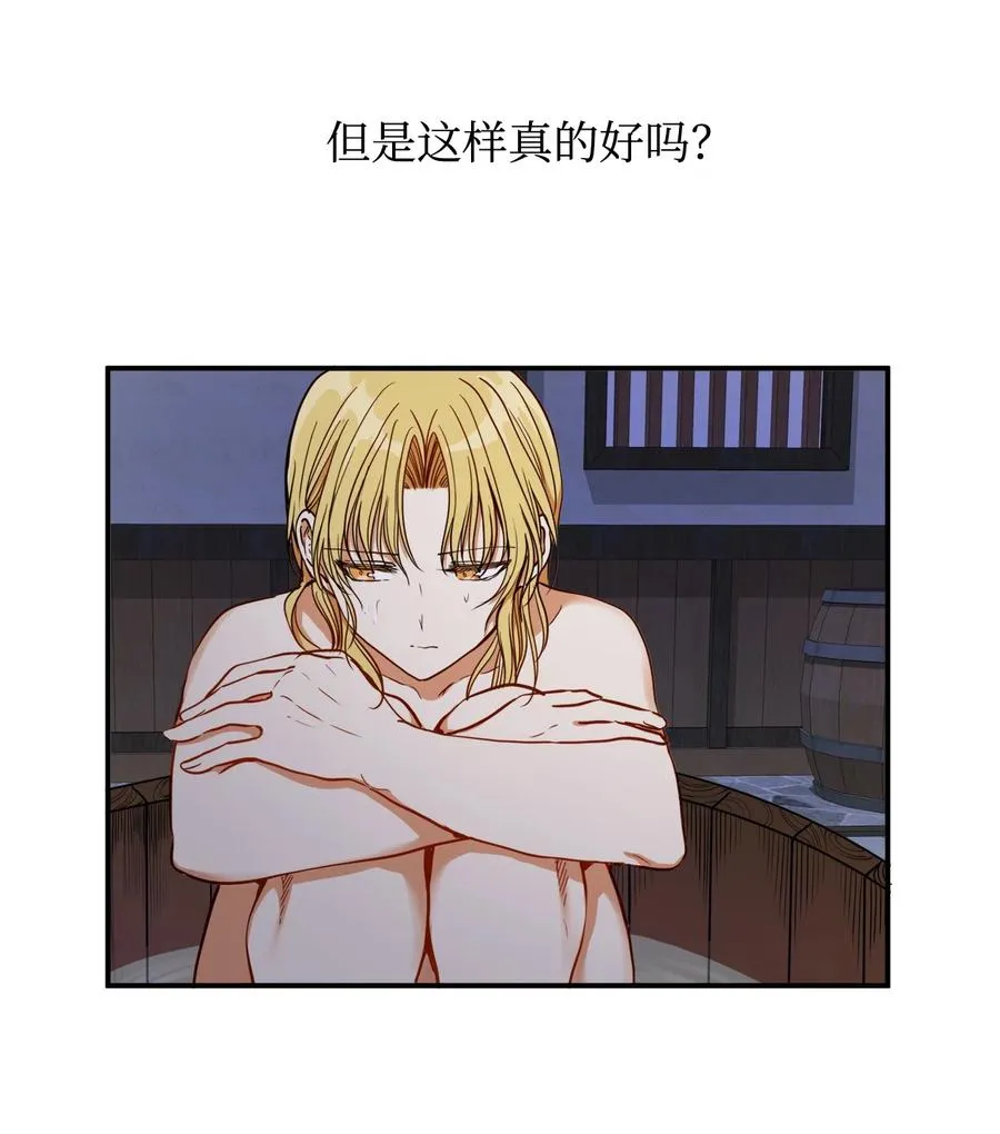 11 助他成为明君 第27页