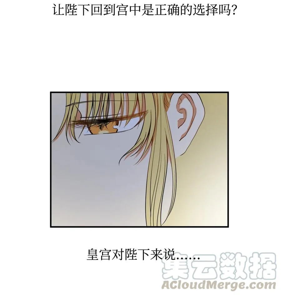 11 助他成为明君 第28页