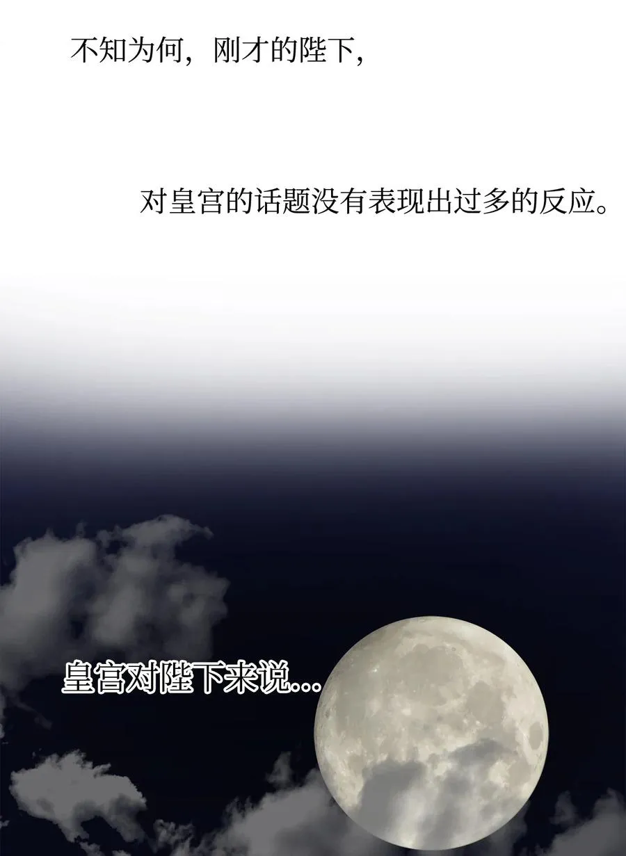 11 助他成为明君 第39页