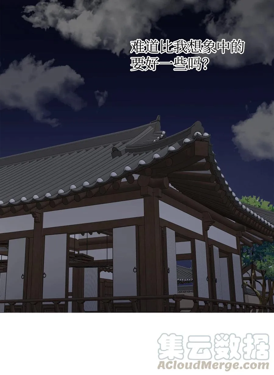 11 助他成为明君 第40页