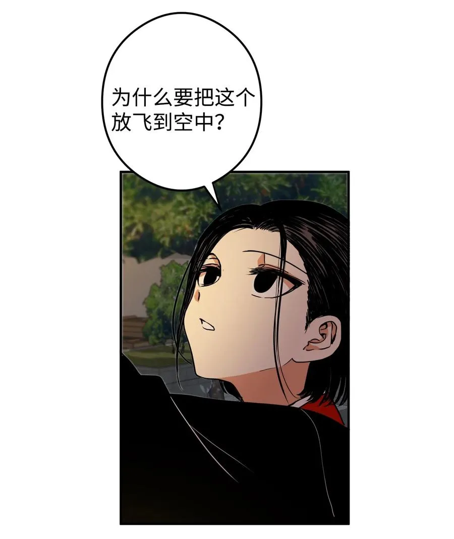 11 助他成为明君 第42页