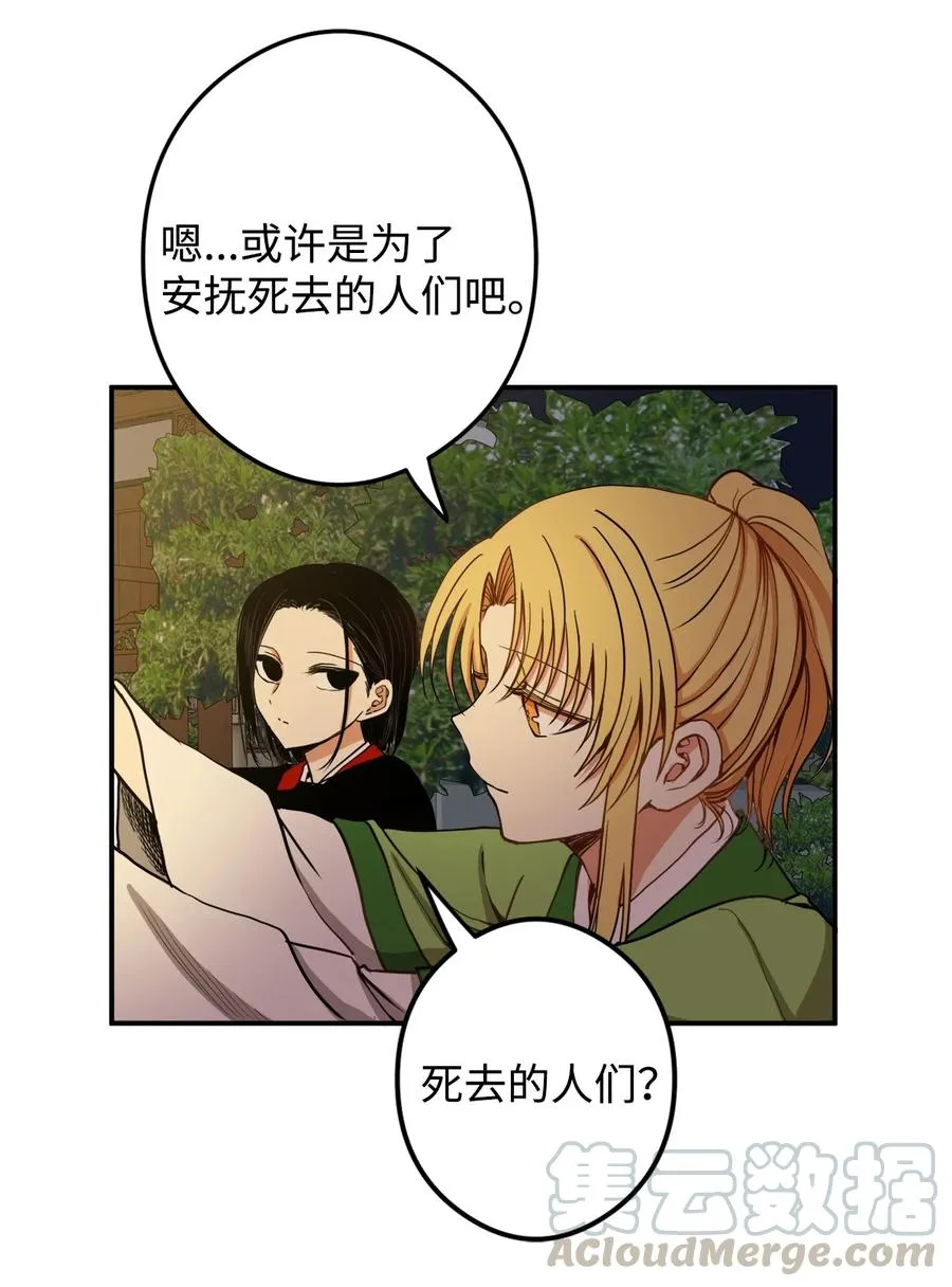 11 助他成为明君 第43页