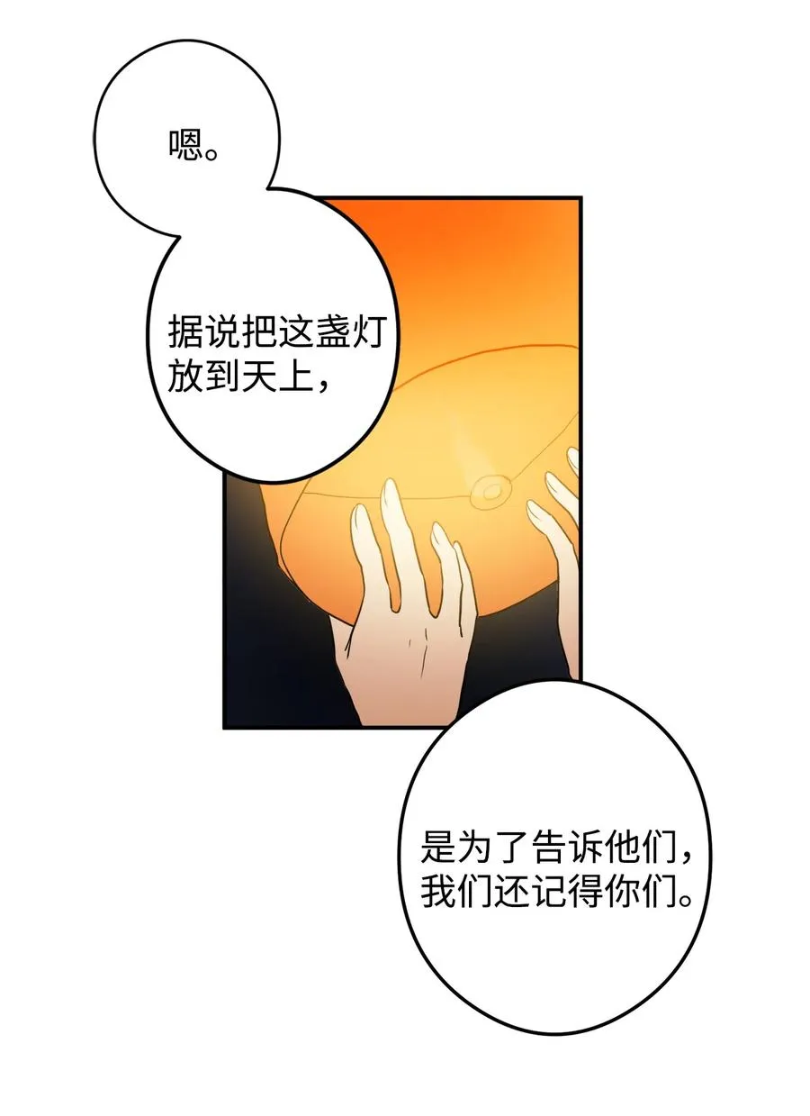 11 助他成为明君 第44页